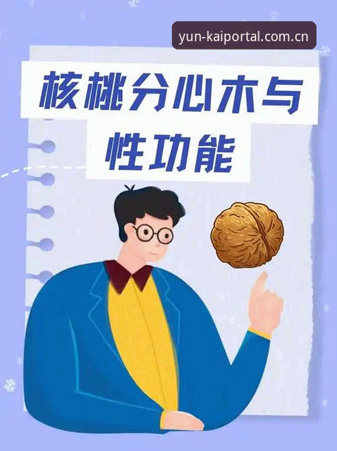 揭秘kaiyun体育平台不为人知的功能秘密：老用户带你玩转凯发体育登录与2026新版