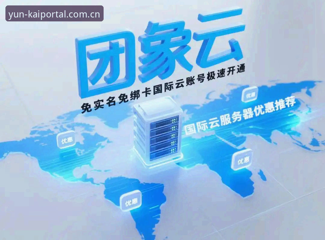 3个关键步骤掌握开云登录方法，新手也能快速上手2026新版